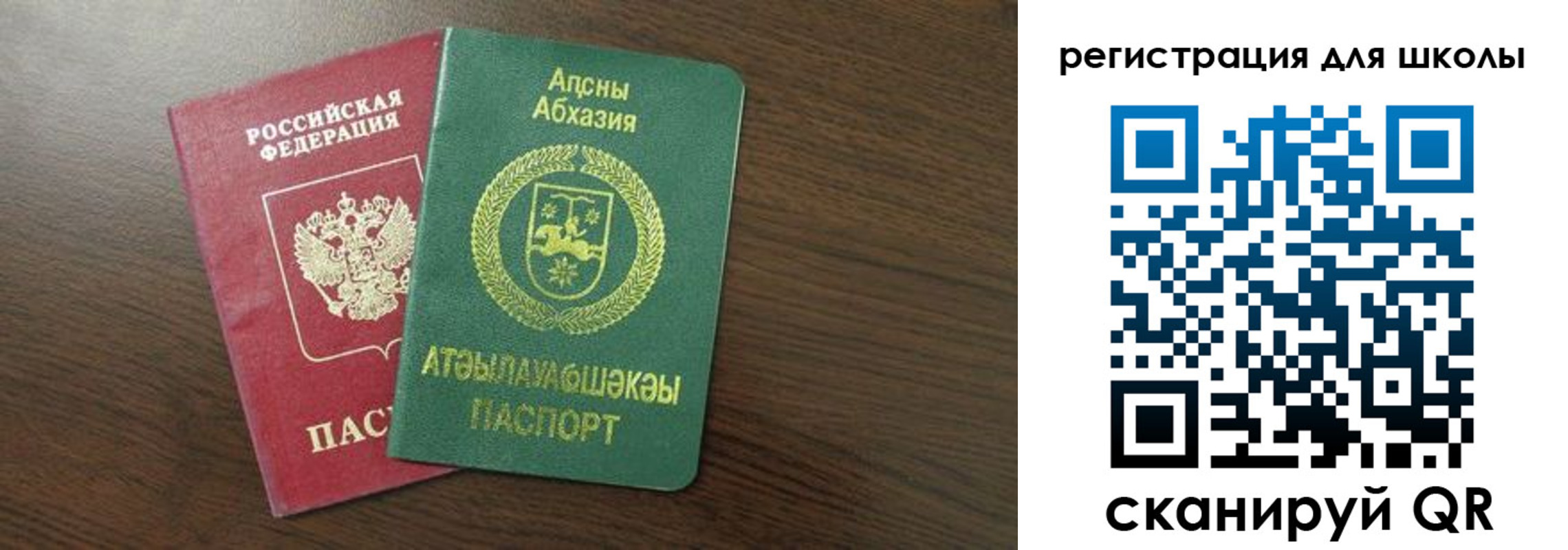 прописка законно в Сарапуле