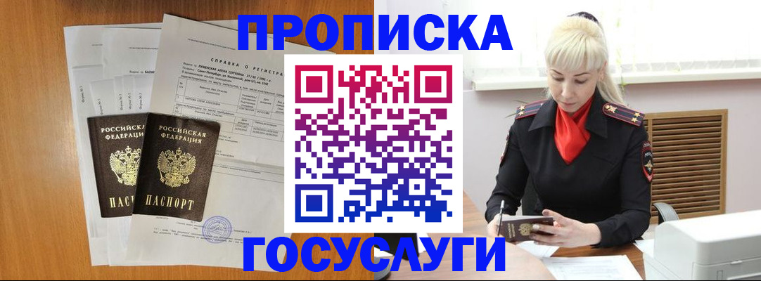 прописка иностранных граждан в Сарапуле
