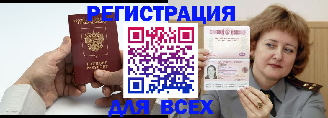 временная регистрация купить в Сарапуле