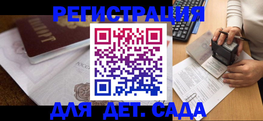 прописка 2025 в Сарапуле