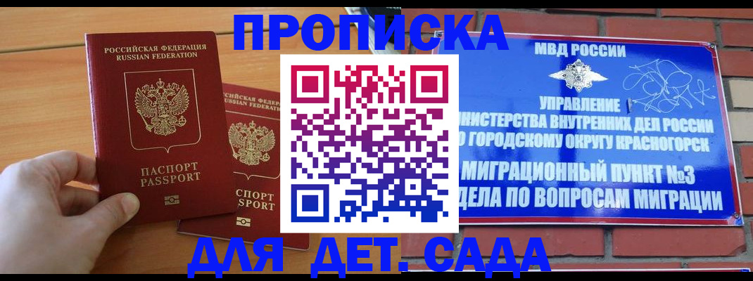 временная прописка в Сарапуле