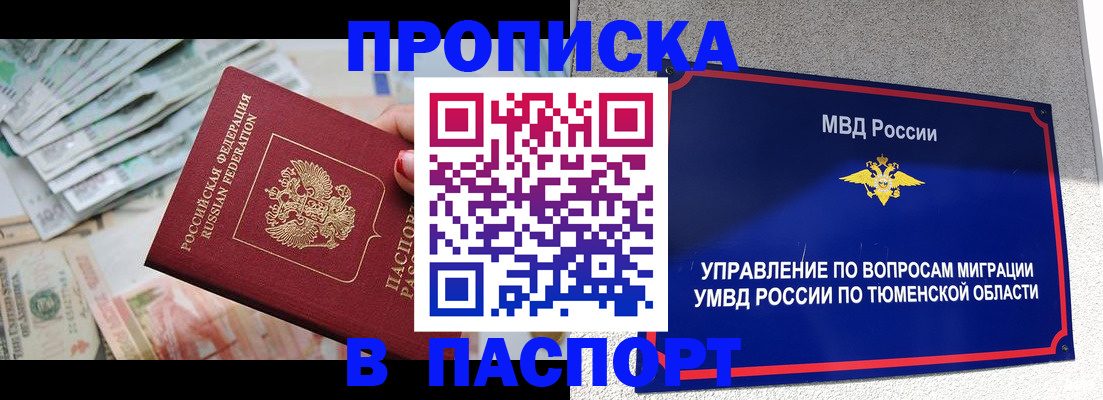 где прописаться в Сарапуле