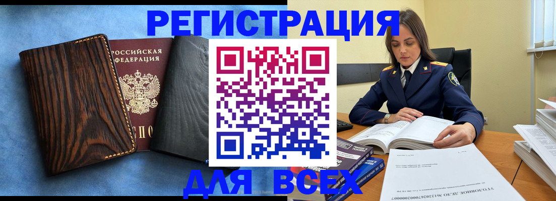 временная регистрация купить в Сарапуле